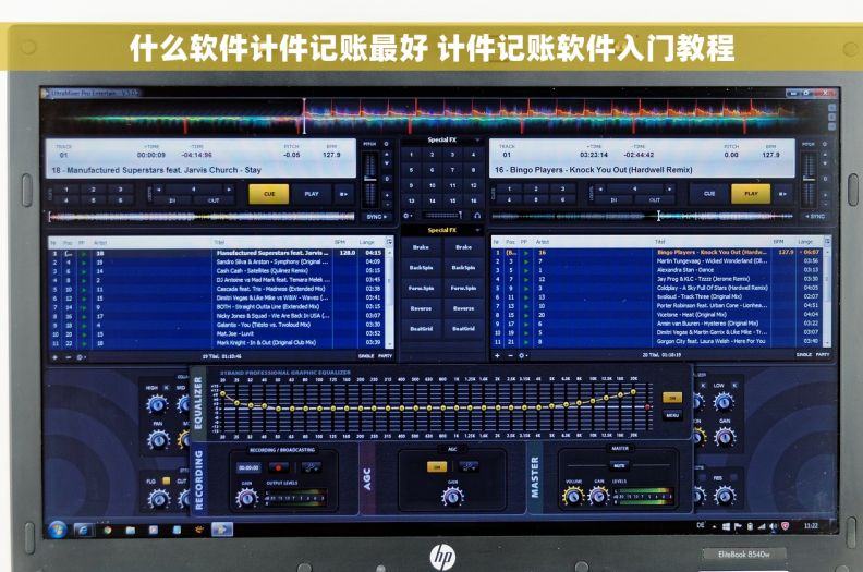 什么软件计件记账最好 计件记账软件入门教程