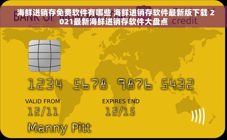   海鲜进销存免费软件有哪些 海鲜进销存软件最新版下载 2021最新海鲜进销存软件大盘点