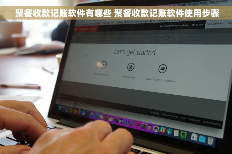  聚餐收款记账软件有哪些 聚餐收款记账软件使用步骤