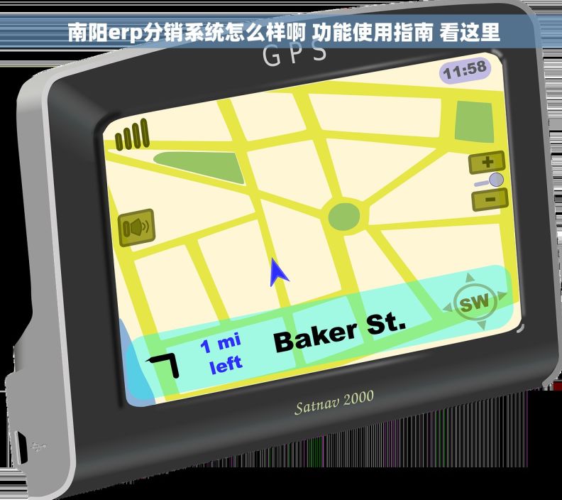  南阳erp分销系统怎么样啊 功能使用指南 看这里