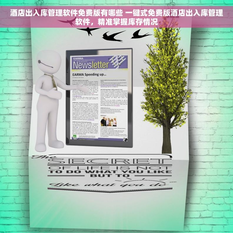 酒店出入库管理软件免费版有哪些 一键式免费版酒店出入库管理软件，精准掌握库存情况