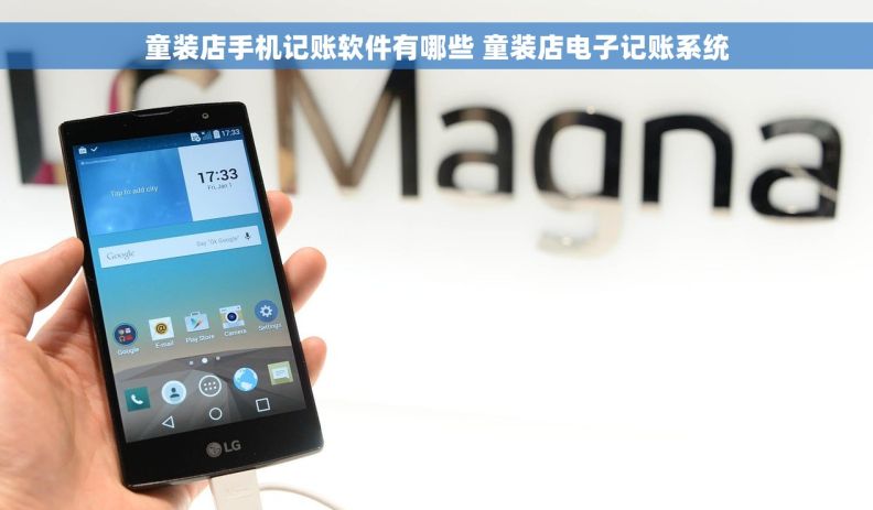 童装店手机记账软件有哪些 童装店电子记账系统