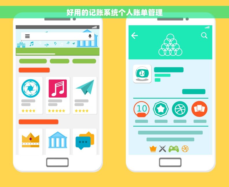 好用的记账系统个人账单管理