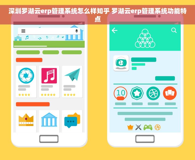 深圳罗湖云erp管理系统怎么样知乎 罗湖云erp管理系统功能特点 深圳罗湖云erp管理系统怎么样知乎 罗湖云erp管理系统功能特点