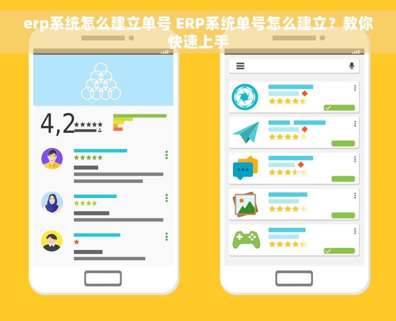 erp系统怎么建立单号 ERP系统单号怎么建立?教你快速上手 erp系统怎么建立单号 ERP系统单号怎么建立?教你快速上手