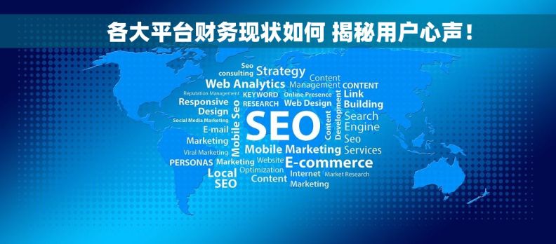     各大平台财务现状如何 揭秘用户心声！
