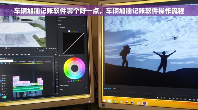 车辆加油记账软件哪个好一点，车辆加油记账软件操作流程