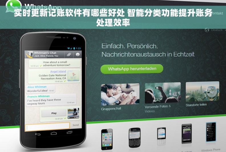 实时更新记账软件有哪些好处 智能分类功能提升账务处理效率